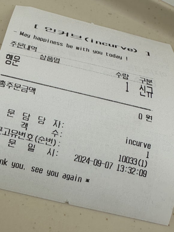 인커브 이미지