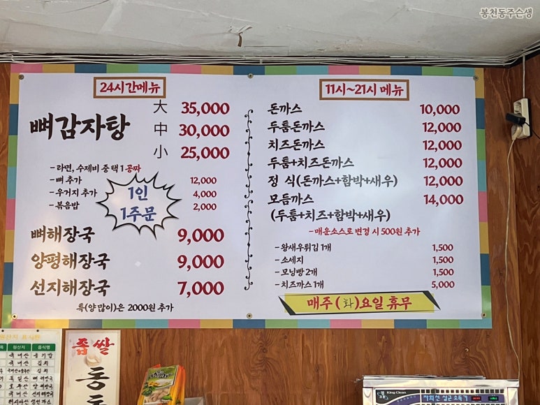 또바기양평해장국 이미지