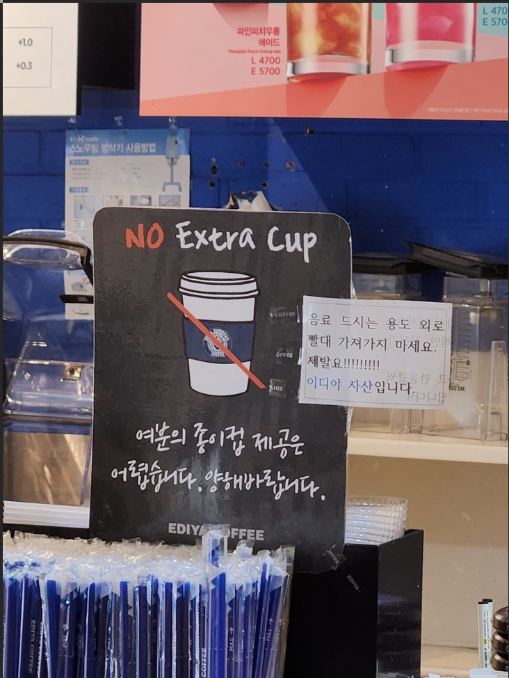 이디야커피 부평시장역점 이미지