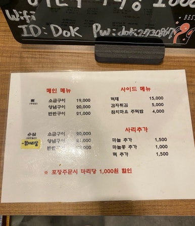 독가마숯불치킨 이미지