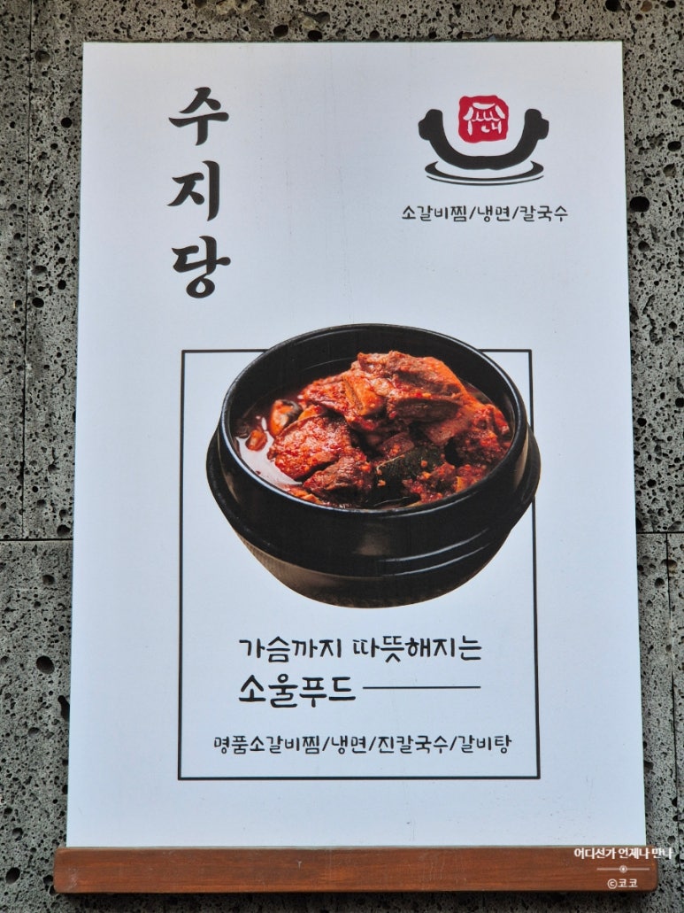 수지당 이미지