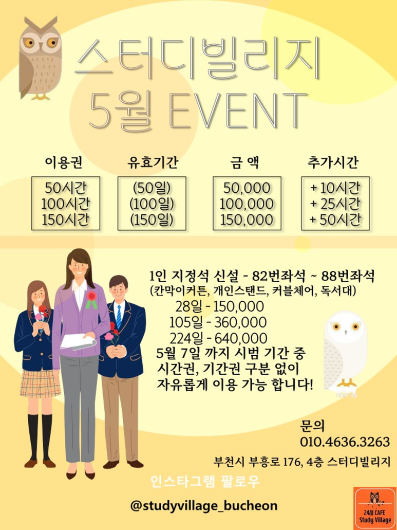스터디빌리지 이미지