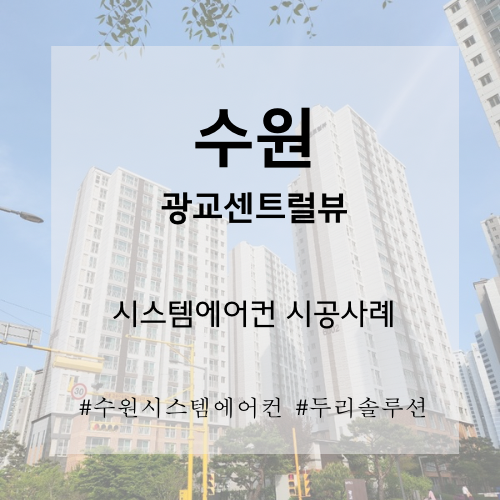 두리솔루션 이미지