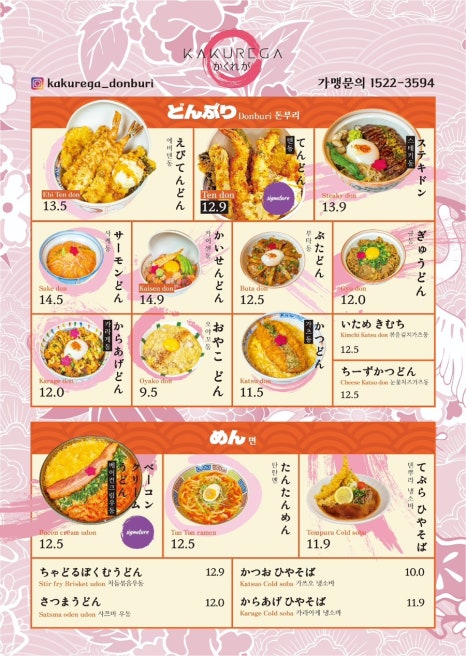 카쿠레가 성남태평점 이미지