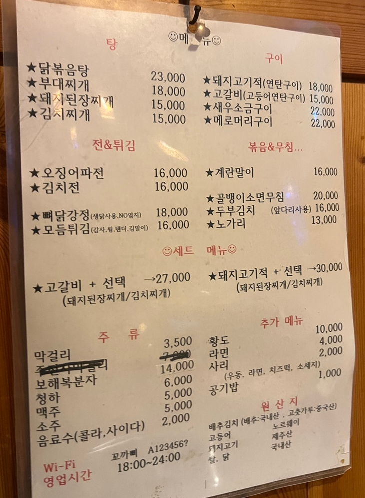 꼬까삐 이미지