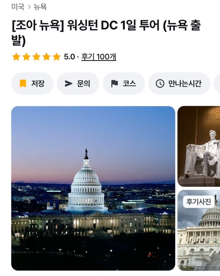 (주)조아투어 이미지