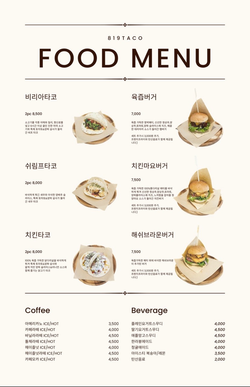 타코팡팡 이미지
