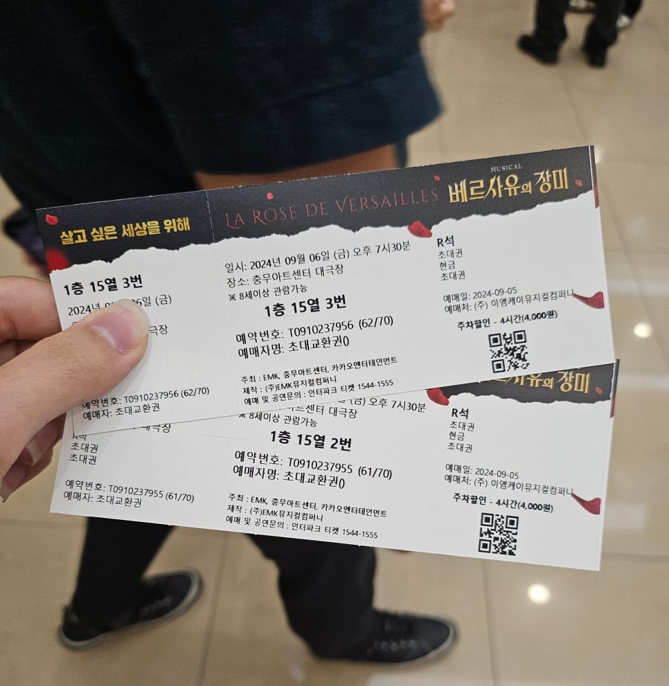 베르사유노래짱 이미지