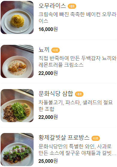문화식당 이미지