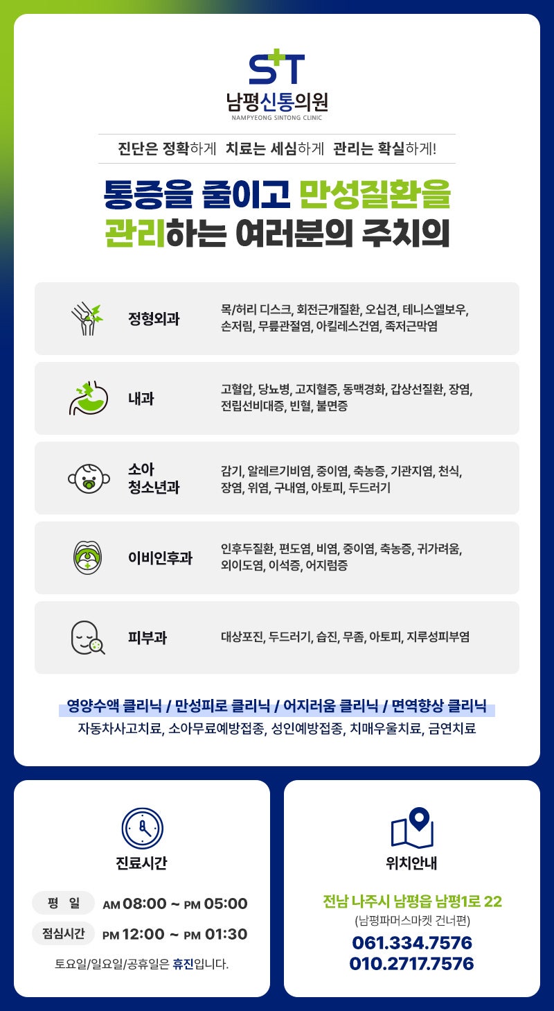 마디신통의원 이미지