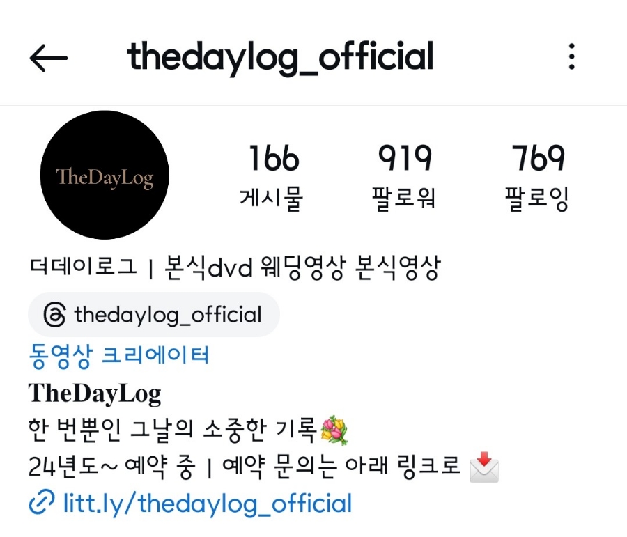더데이로그 이미지