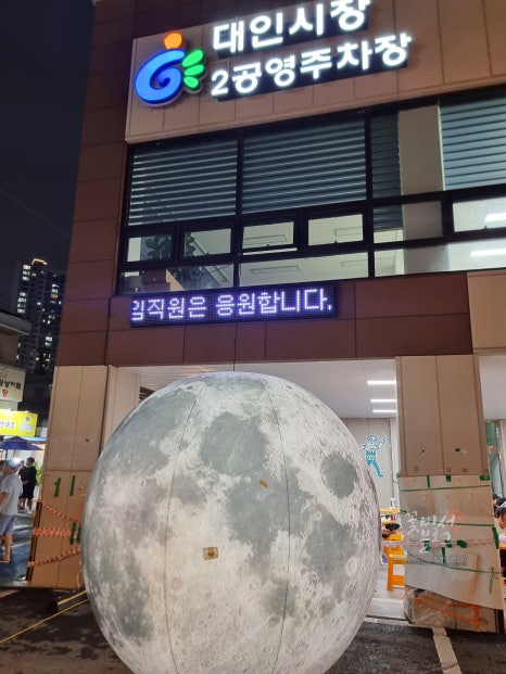 참사랑떡방앗간 이미지