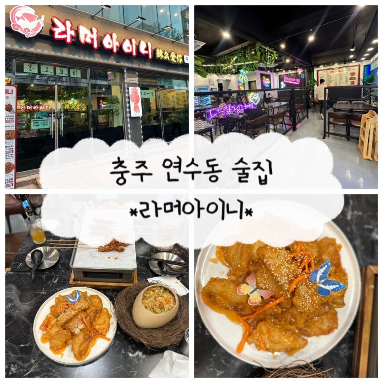 라머아이니 이미지