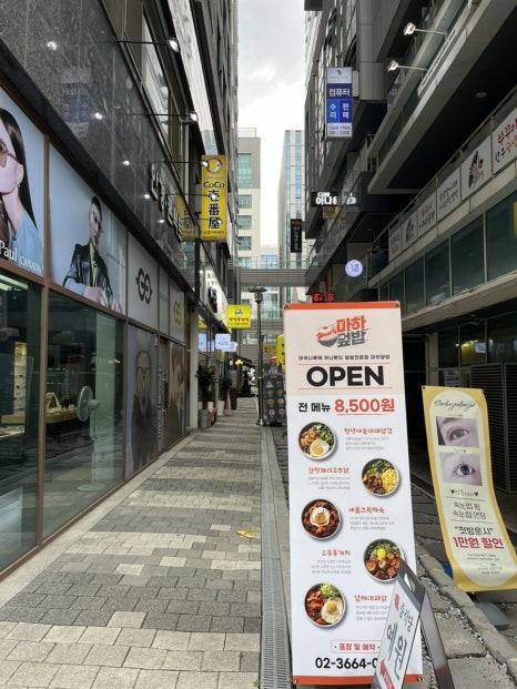 마하덮밥 이미지
