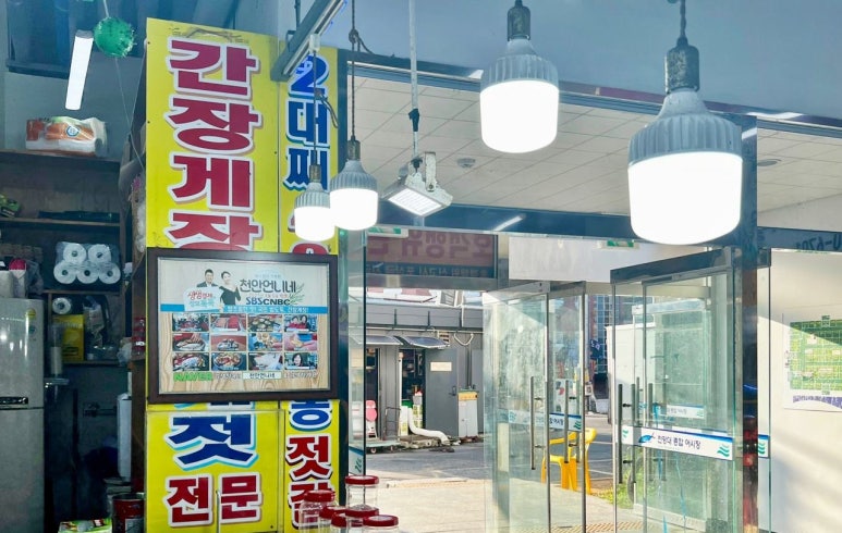 천안언니네젓갈 이미지