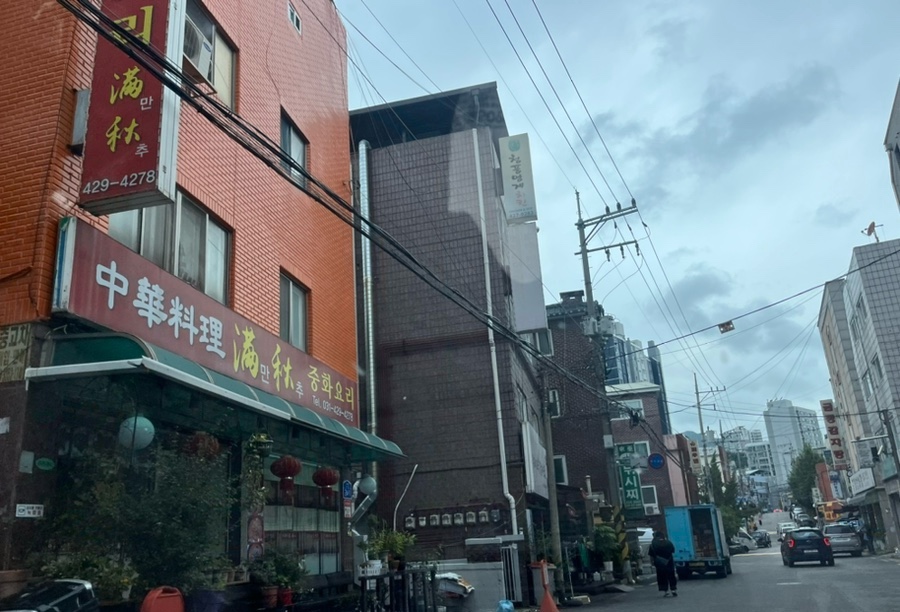 만추중화요리 이미지