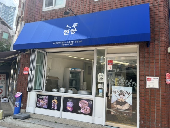 느루망우 이미지