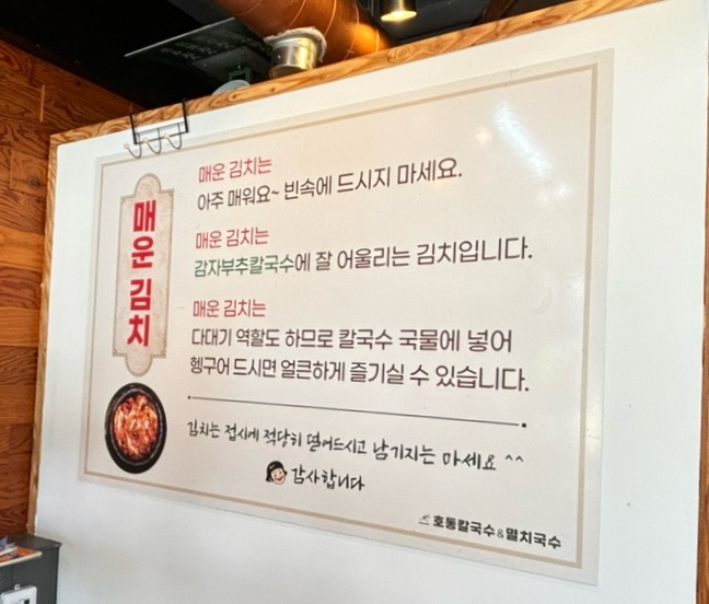 호동칼국수 이미지