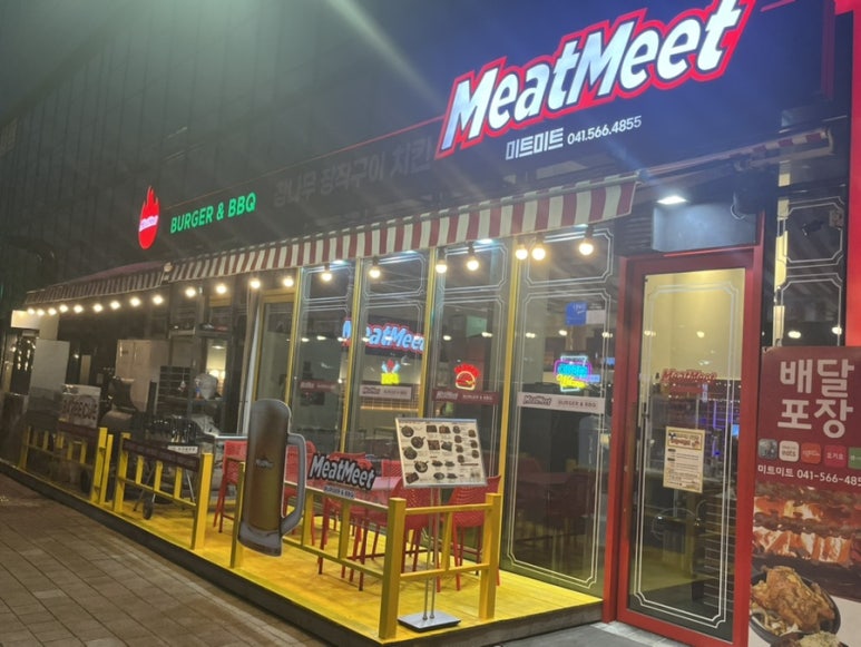 미트미트(Meatmeet) 이미지