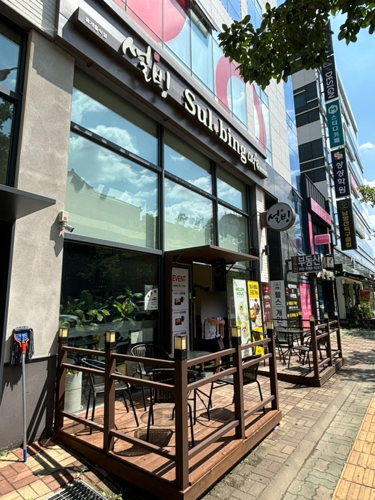 설빙양산 이미지