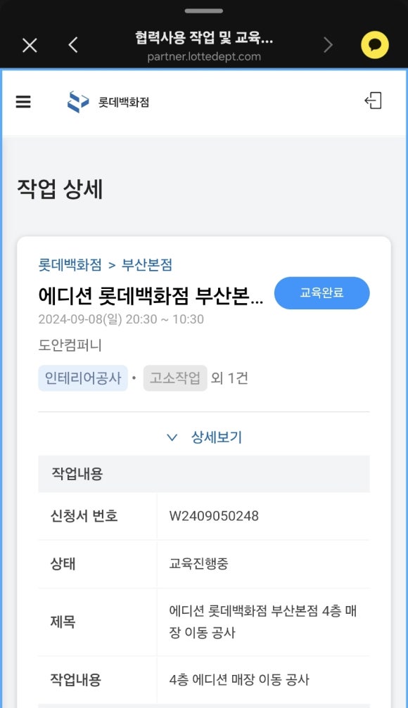 대영가설 이미지