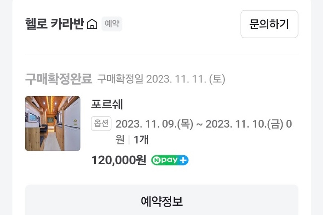 헬로카라반 이미지