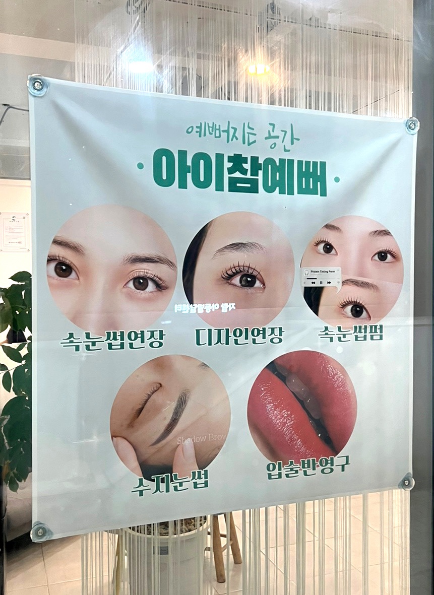 아이참예뻐 이미지