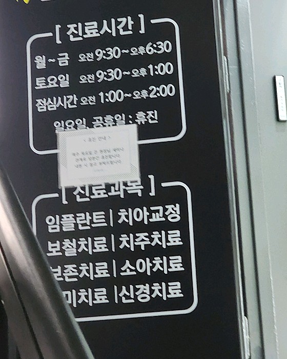 신기현치과의원 이미지