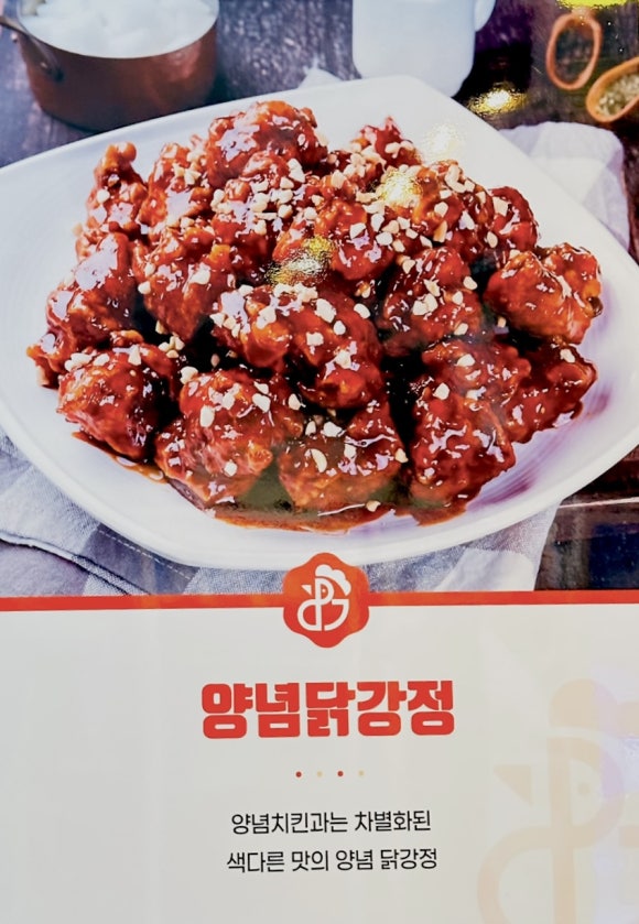 87닭강정 주문진점 이미지