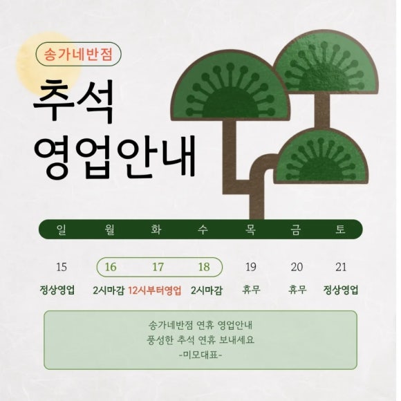 합천반점 이미지