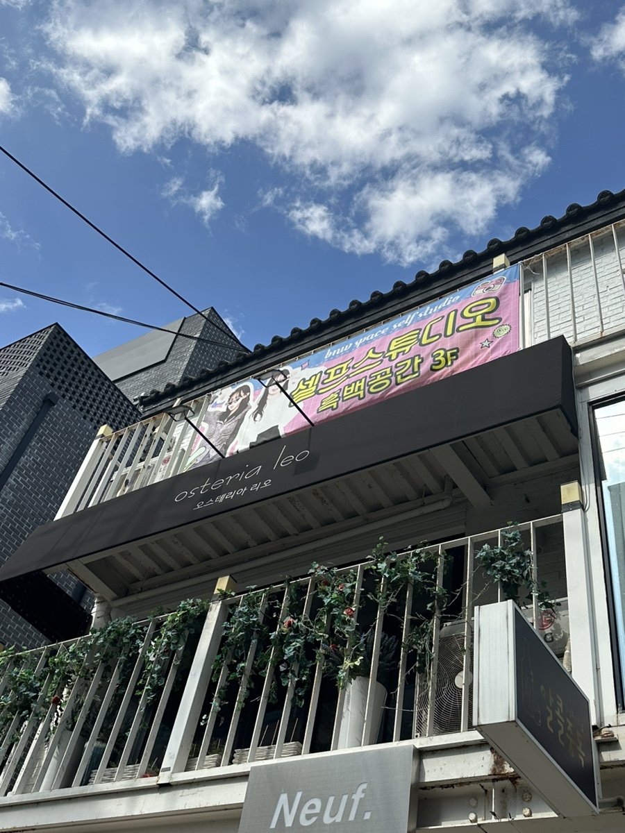 홍대합정셀프사진관데이트코스흑백공간 이미지