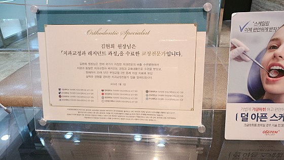 백옥치과의원 이미지