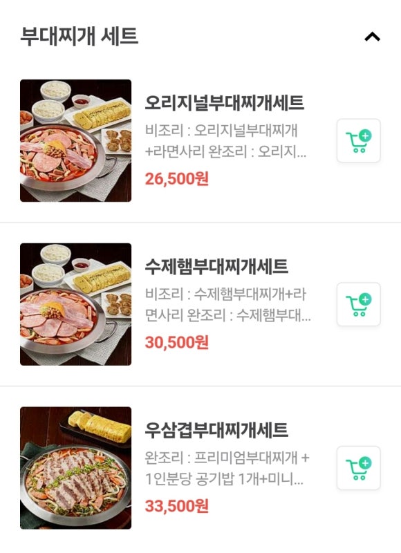 박가부대 인천연수점 이미지