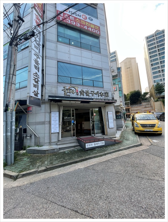 명성숯불구이 이미지