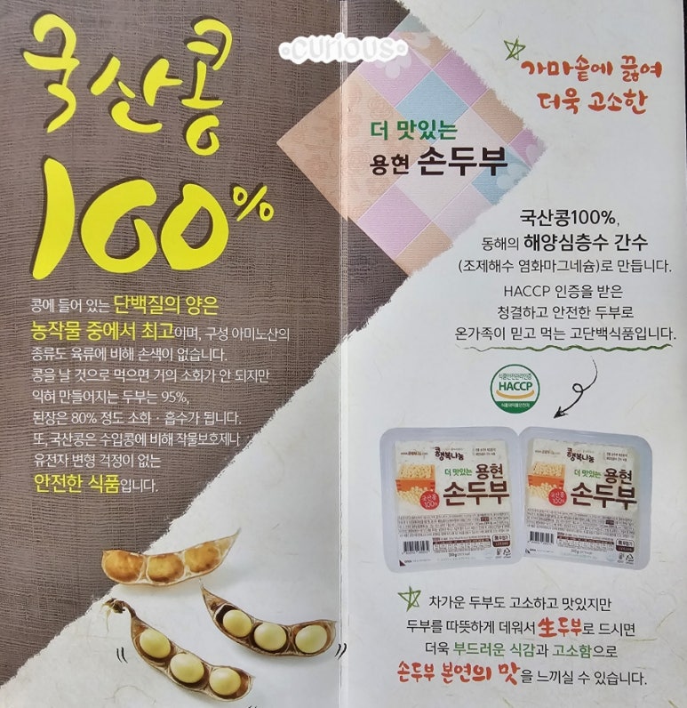 용현식품 이미지