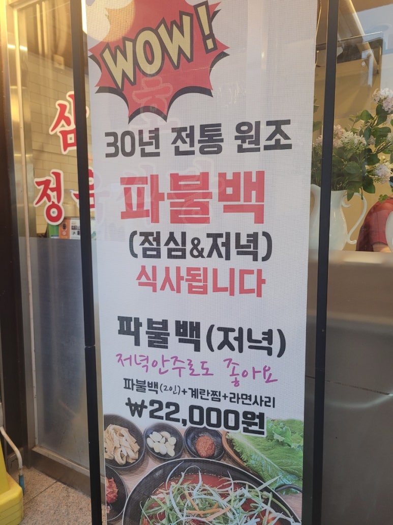 삼호정육식당 이미지