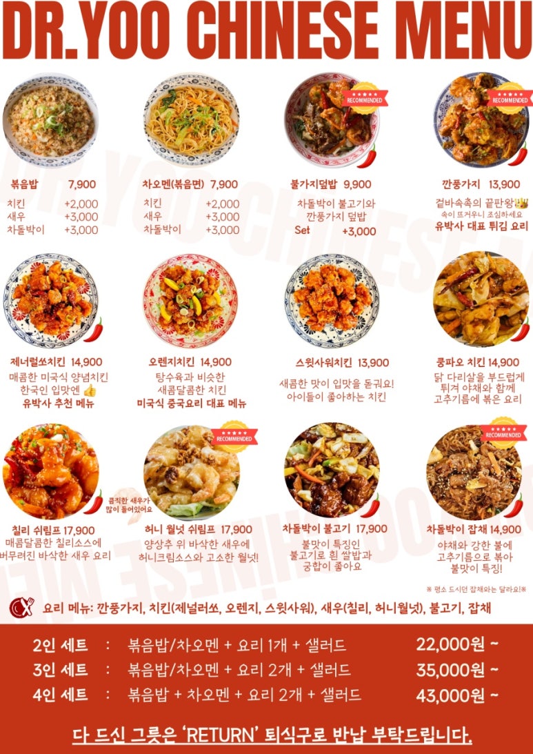 유박사차이니즈기흥 이미지