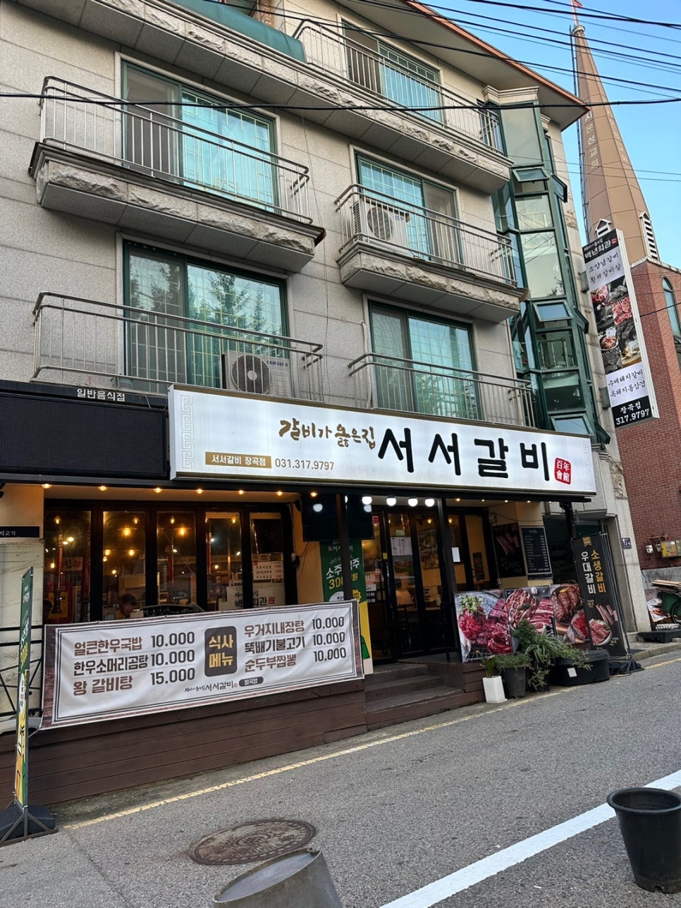 백년회관서서갈비장곡점 이미지