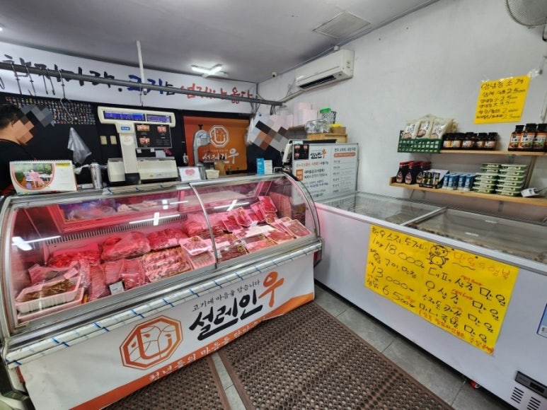 설레인우 고색점 이미지