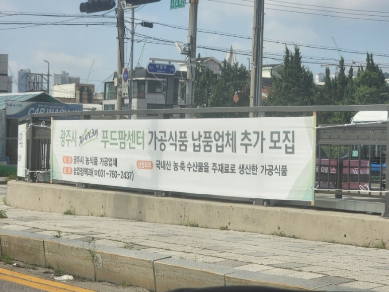 자연채 식품 이미지