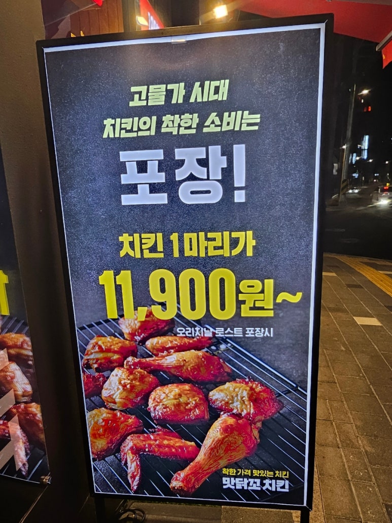 맛닭꼬 상계보람점 이미지