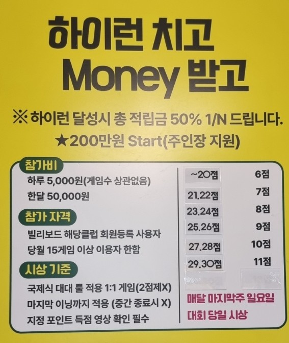 신흥당구장 이미지