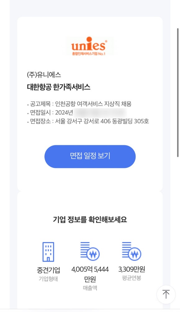에이에이치! 이미지