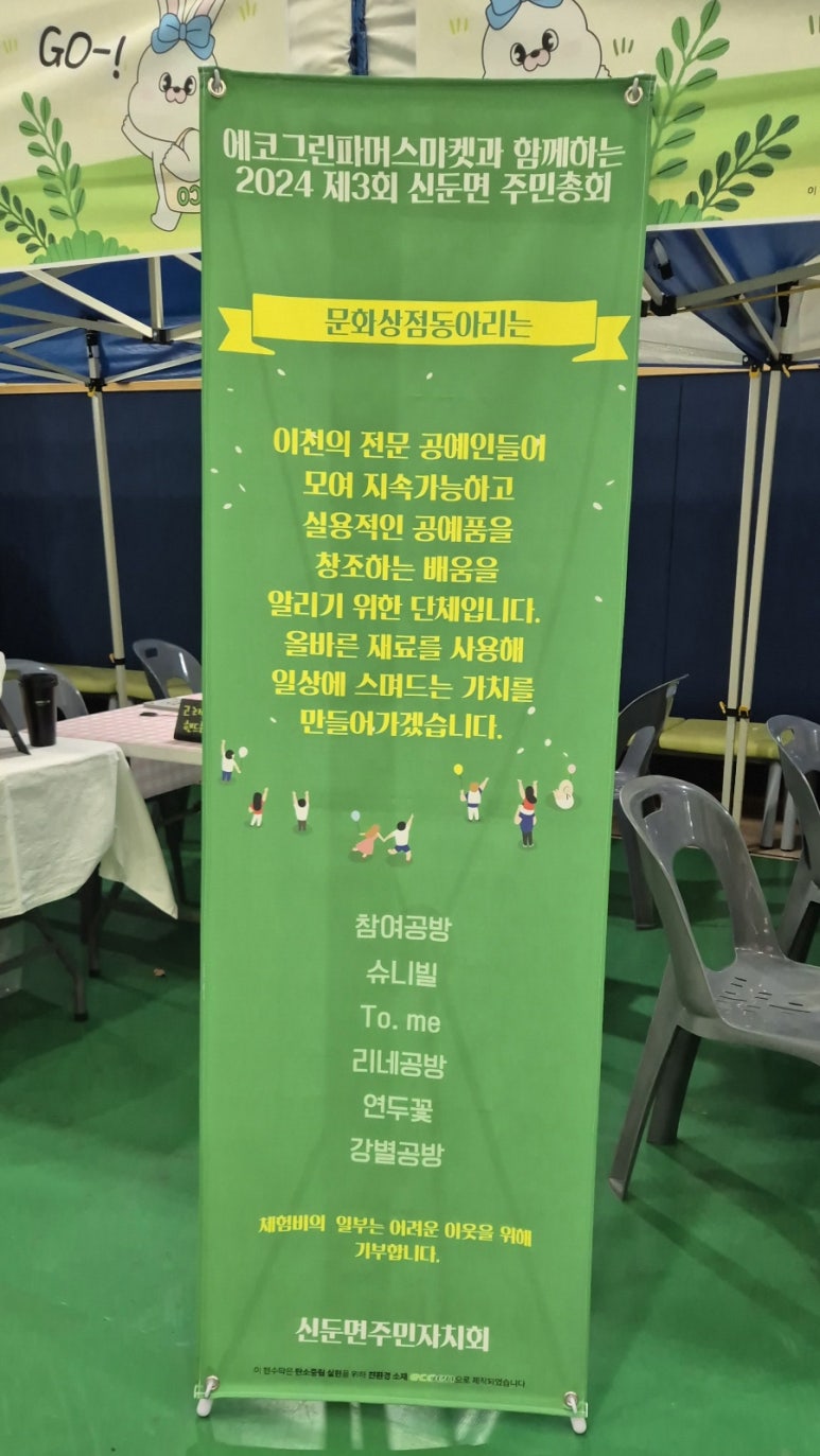 에코체험공방 이미지