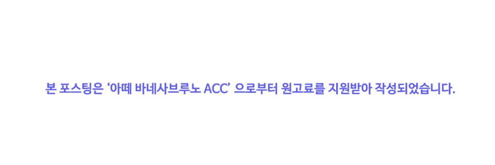 신세계아떼바네사브루노ACC 이미지