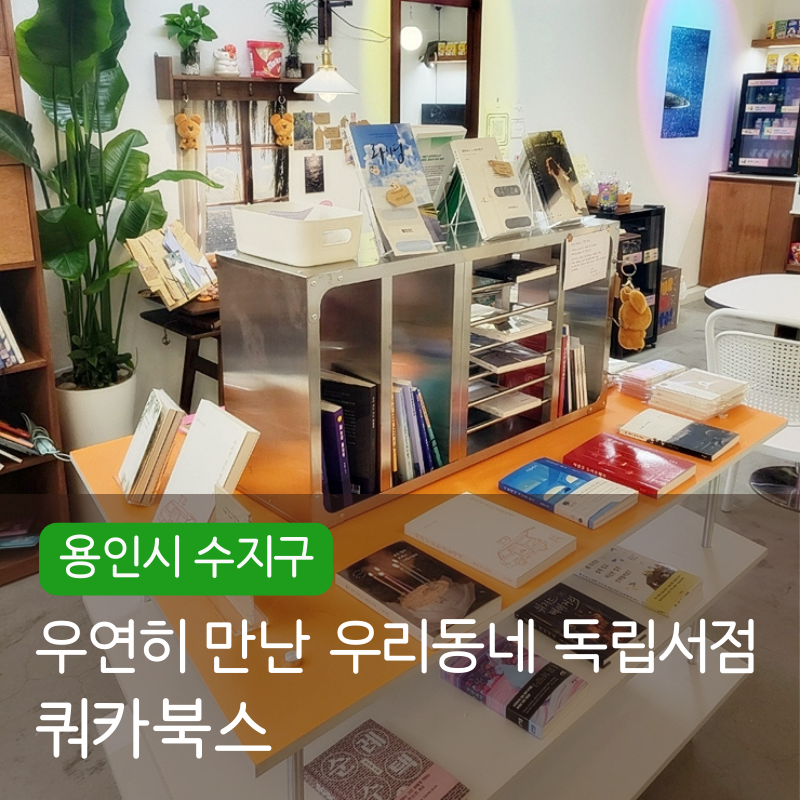 쿼카북스 이미지
