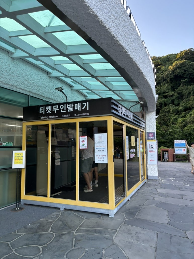 천지연랜드식당 이미지