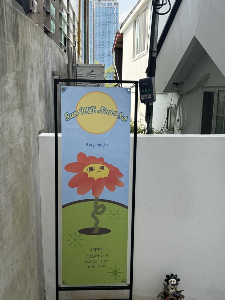 슈갤러리 이미지
