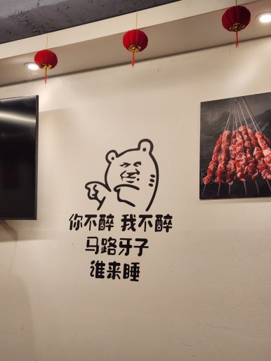 미뢰양꼬치 이미지