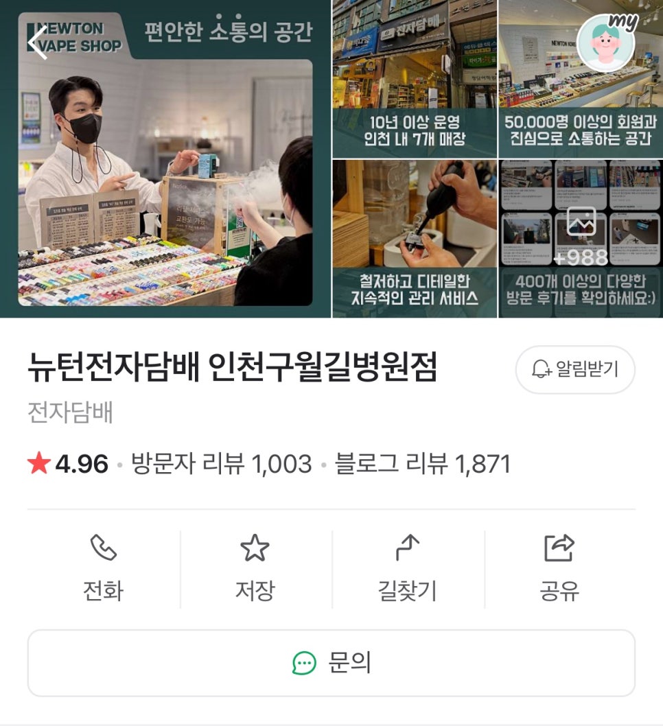 시장담배집 이미지